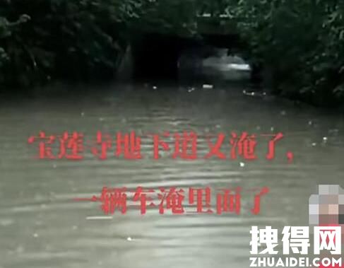 河南两男子驾车至积水涵洞遇难 究竟是怎么回事？