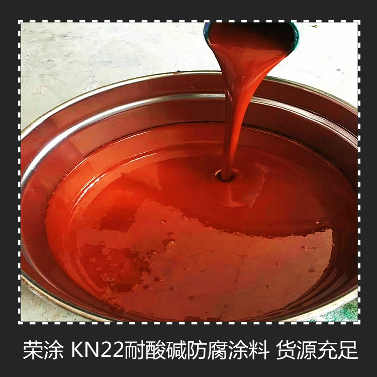 KN17氯离子防腐涂料 荣涂正确涂装方式