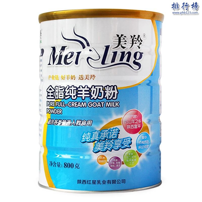 中国十大羊奶粉排名 国产羊奶粉什么品牌好（羊奶粉10大品牌）