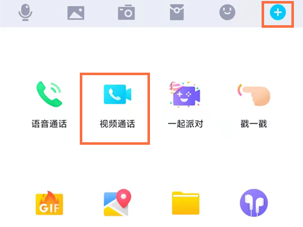 新加的QQ好友怎么共享屏幕
