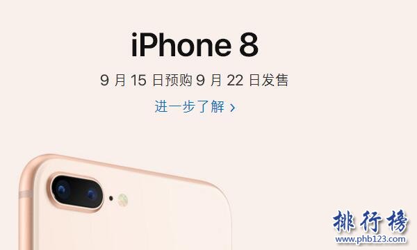 iphone8、iphoneX可以预定了吗 怎么预定iPhone8?