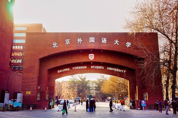日语专业排名前十的大学 武汉大学上榜，北京外国语大学排名第一（中国日语大学专业排名）