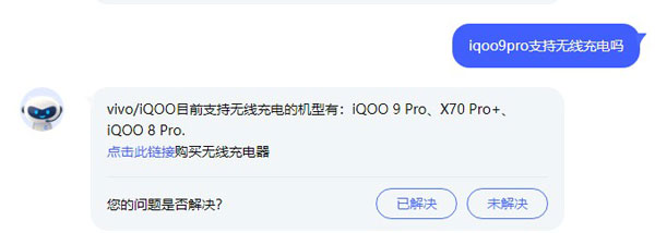 iqoo9pro支持无线充电吗（iqoo7pro支持无线充电吗）