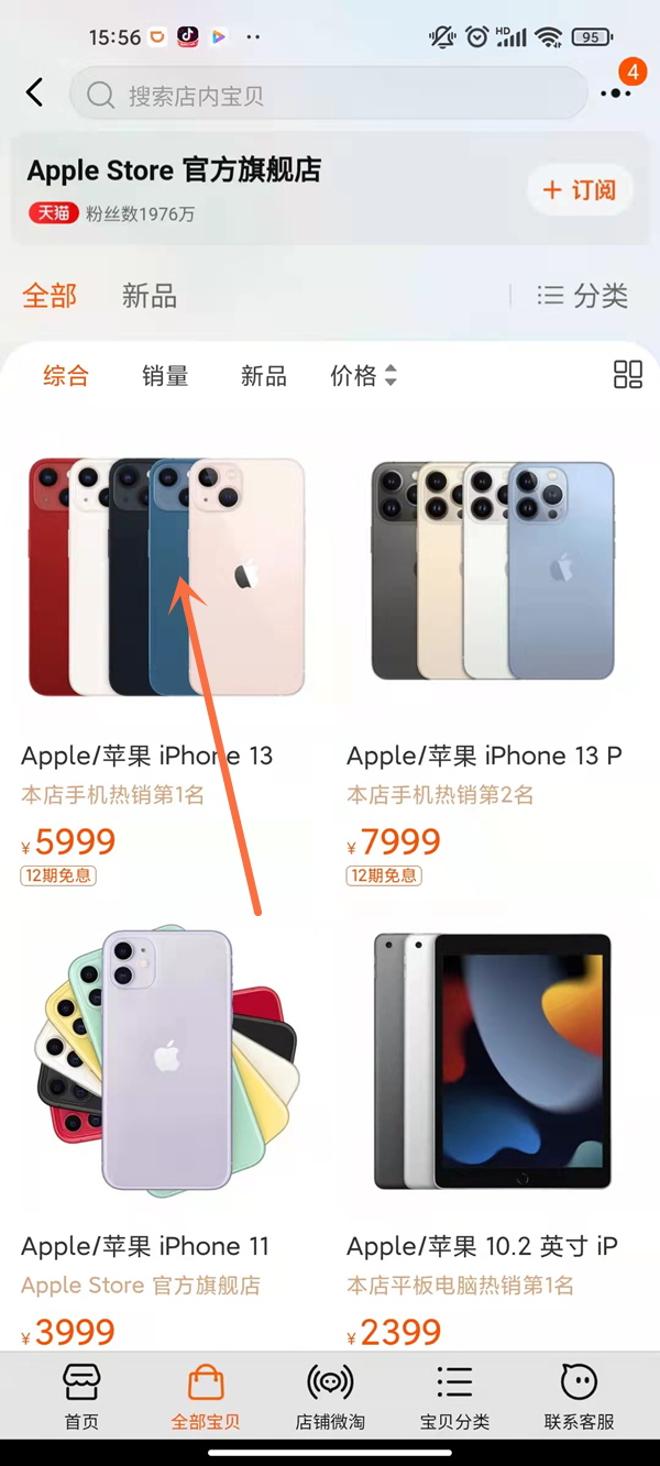 苹果13怎么分期购买（苹果13可以分期购买吗）