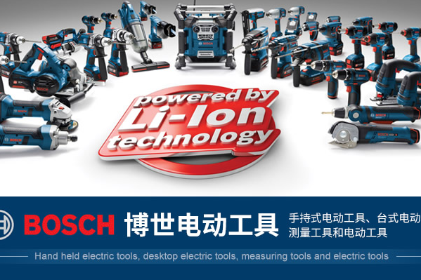 全球十大电动工具品牌排行榜，第一名是博世BOSCH（国内十大电动工具世界品牌,你用过几种）