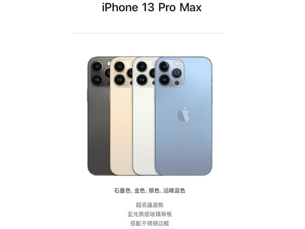 iphone13promax颜色有几个（iphonepromax13哪个颜色）